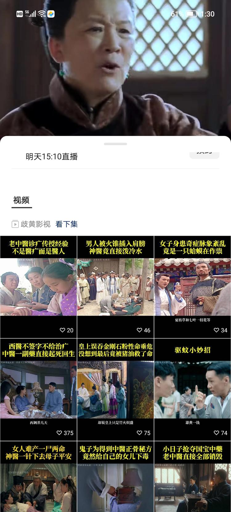 最近刷到好多这样的视频号，..#风向标-搞钱风向标论坛-航海社群内容-航海圈