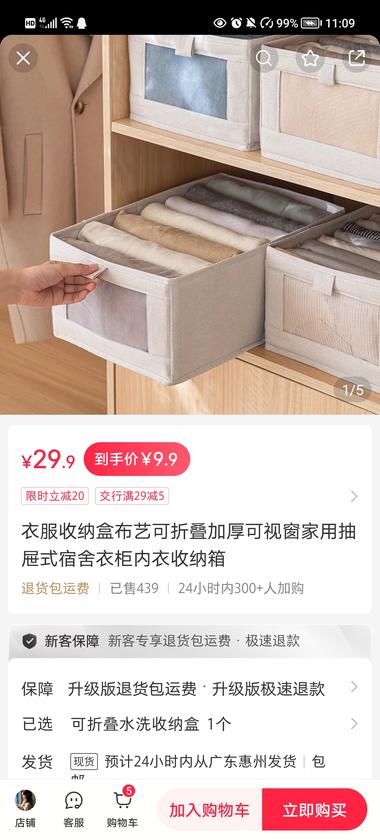 小红书店铺卖收纳盒，笔记全..#风向标-搞钱风向标论坛-航海社群内容-航海圈