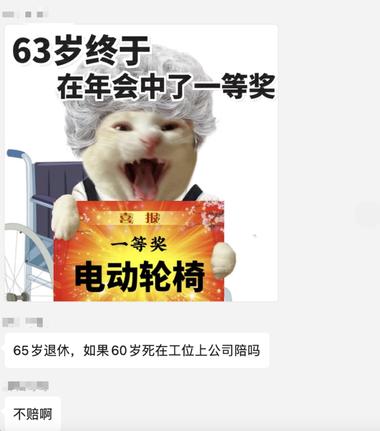 最近65岁退休，真的很戳打..#风向标-搞钱风向标论坛-航海社群内容-航海圈