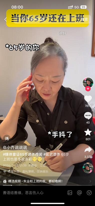 图片[3]-昨天流出90后要延迟到65退休
虽然后面证实….-网创风向标论坛-网络创业-网创圈