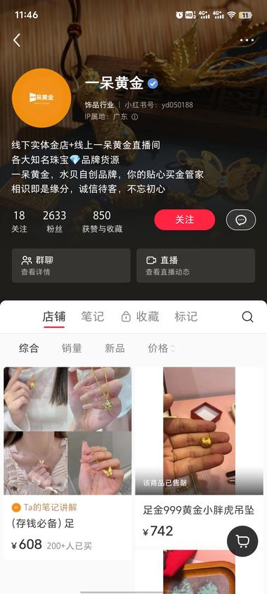 图片[3]-【小红书金铺】
购金热度没下去
金….-网创风向标论坛-网络创业-网创圈