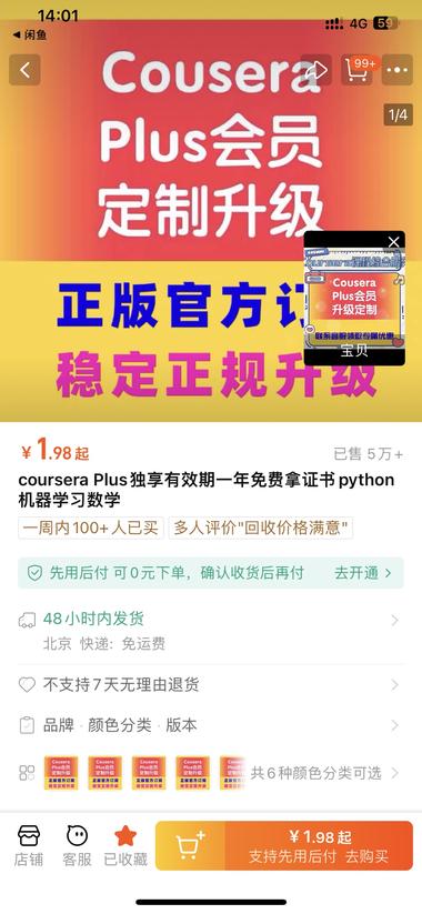 coursera Plus..#风向标-搞钱风向标论坛-航海社群内容-航海圈