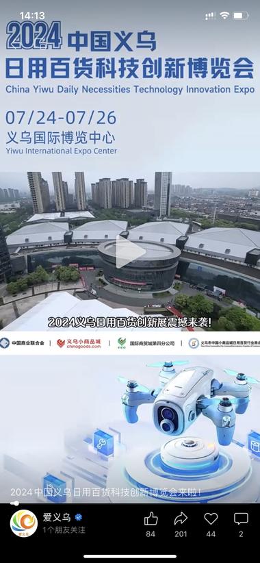 7月24-26号，在义乌国..#风向标-搞钱风向标论坛-航海社群内容-航海圈