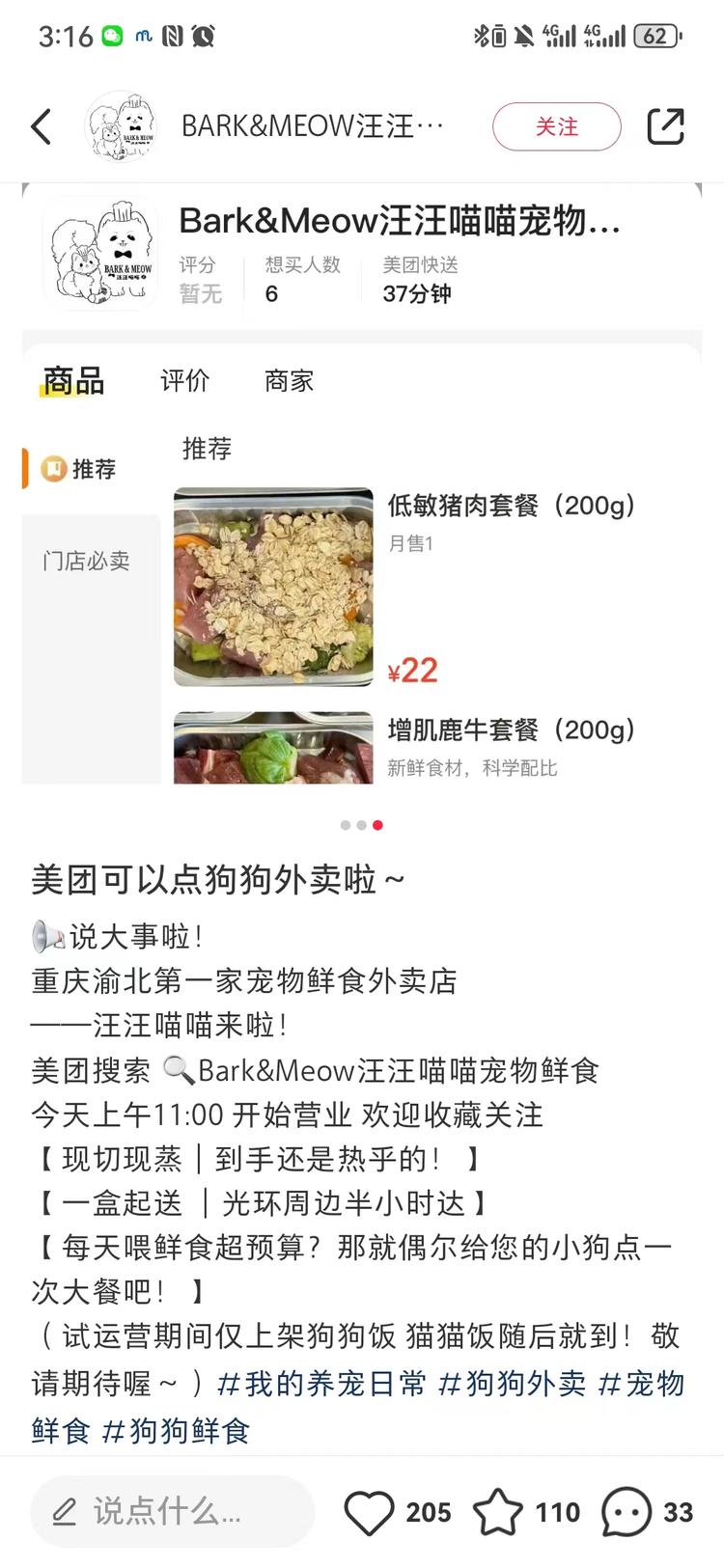 宠物外卖宠物外卖，之前的外..#风向标-搞钱风向标论坛-航海社群内容-航海圈