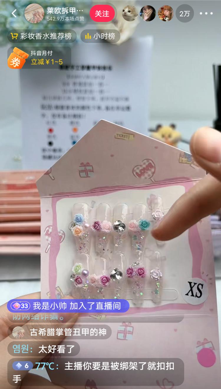 穿戴甲盲盒直播以丑的出奇在..#风向标-搞钱风向标论坛-航海社群内容-航海圈