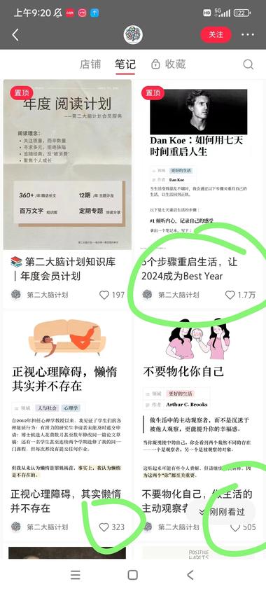 小红书版的知识专栏，针对某..#风向标-搞钱风向标论坛-航海社群内容-航海圈