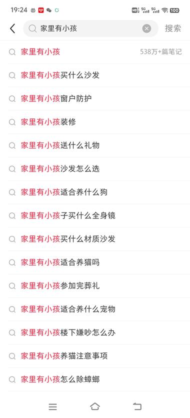 小红书 家具/日用品赛道人..#风向标-搞钱风向标论坛-航海社群内容-航海圈