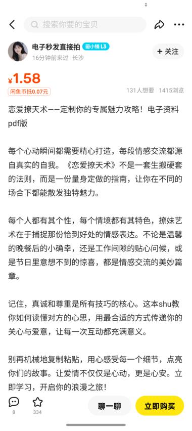 闲鱼闲鱼上卖电子书，电子资..#风向标-搞钱风向标论坛-航海社群内容-航海圈