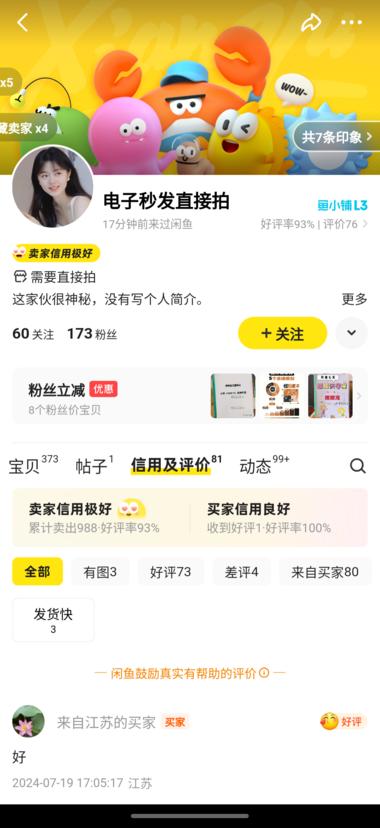 图片[4]-闲鱼
闲鱼上卖电子书，电子资料的，需….-网创风向标论坛-网络创业-网创圈