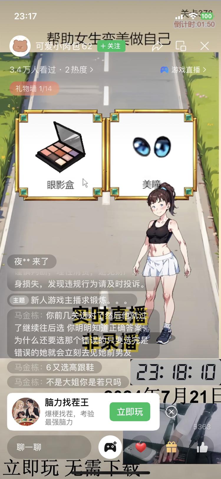 刷到一个游戏直播博主故意做..#风向标-搞钱风向标论坛-航海社群内容-航海圈