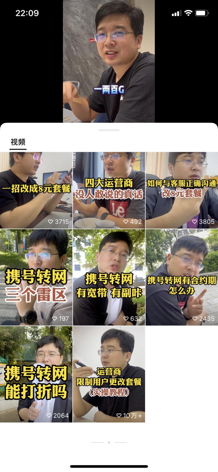 教人换套餐，各种避坑。……#风向标-搞钱风向标论坛-航海社群内容-航海圈