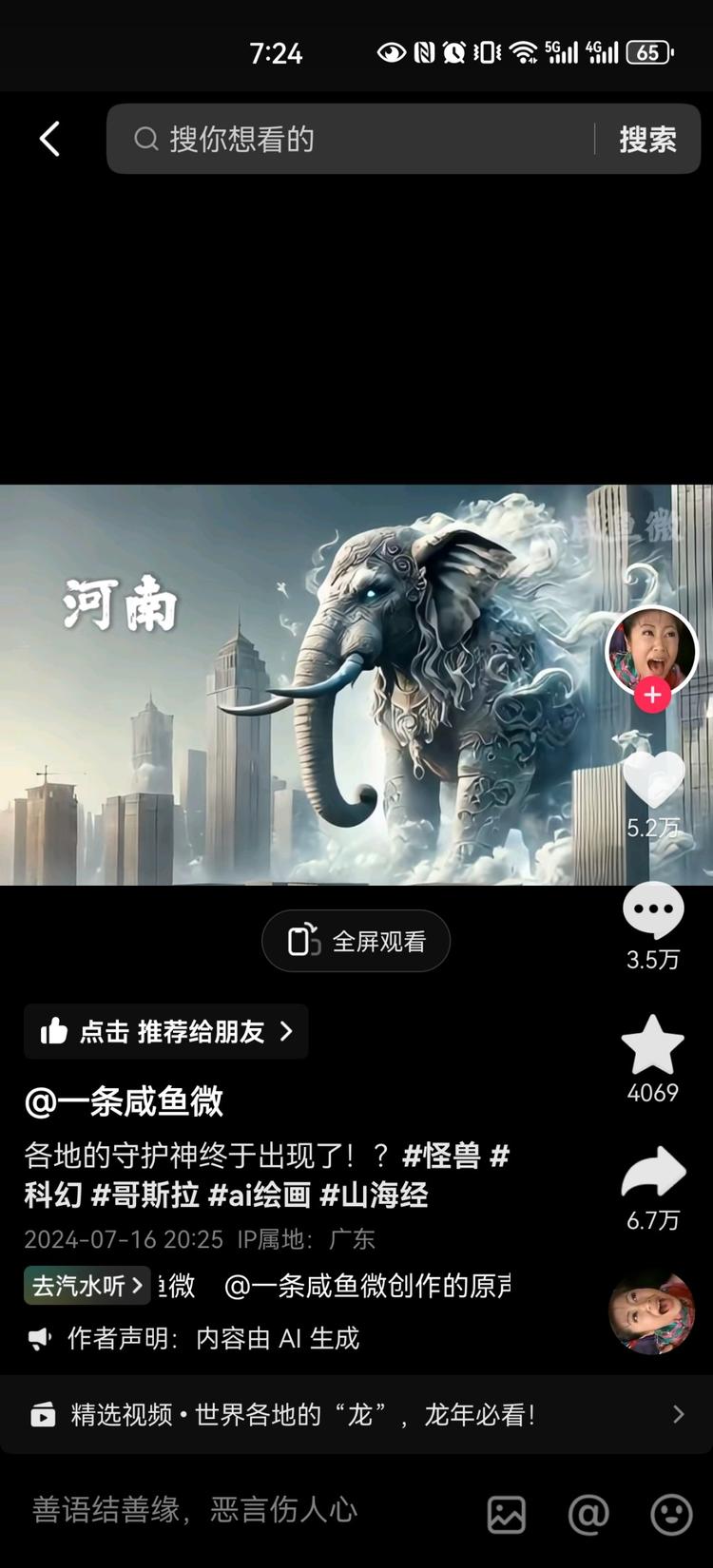 用ai作图，把城市赋予动物..#风向标-搞钱风向标论坛-航海社群内容-航海圈