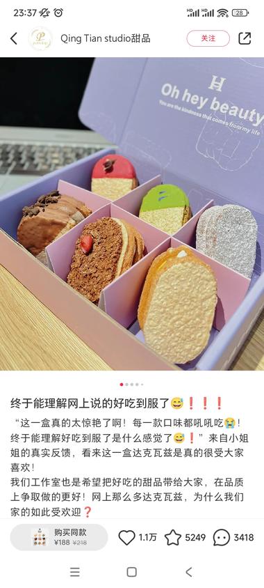 最近刷到小红书很多卖食品的..#风向标-搞钱风向标论坛-航海社群内容-航海圈