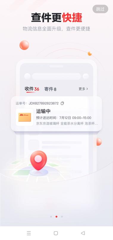 图片[2]-【京东快递App全面升级】
京东快递….-网创风向标论坛-网络创业-网创圈