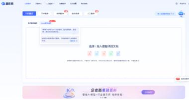 整合一些翻译接口做成的在线..#风向标-搞钱风向标论坛-航海社群内容-航海圈
