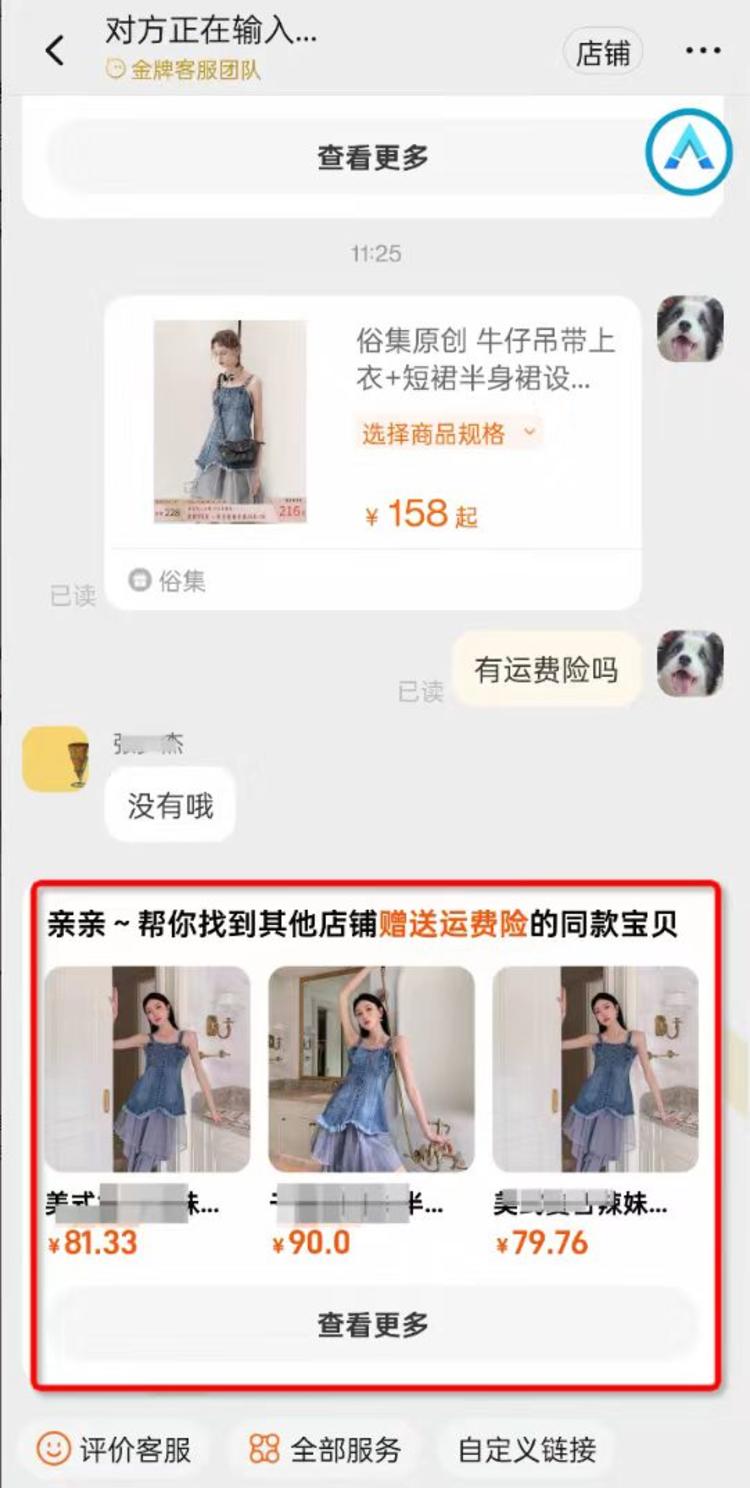 淘宝比价已经丧心病狂，直接..#风向标-搞钱风向标论坛-航海社群内容-航海圈