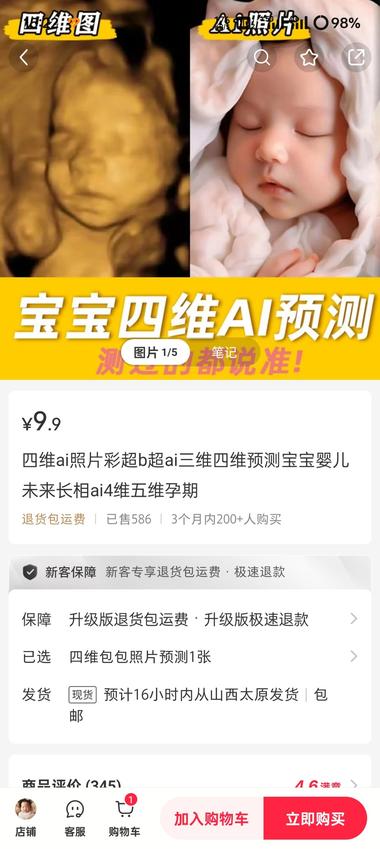 图片[2]-小红书，关于宝宝四维预测。
小红书+….-网创风向标论坛-网络创业-网创圈