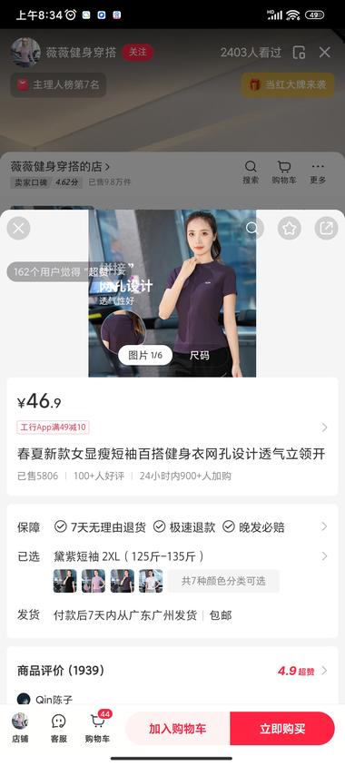 夏季运动服，单件上衣价格4..#风向标-航海圈