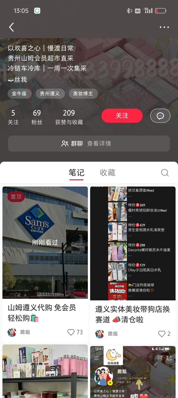 小县城山姆代购，定期采购，..#风向标-航海圈