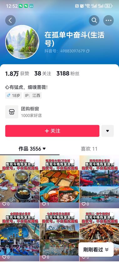 在抖音刷到一个机器操作的团..#风向标-航海圈