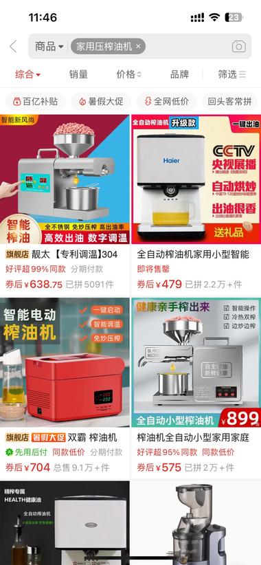 最近这个油罐车食用油和化工..#风向标-航海圈