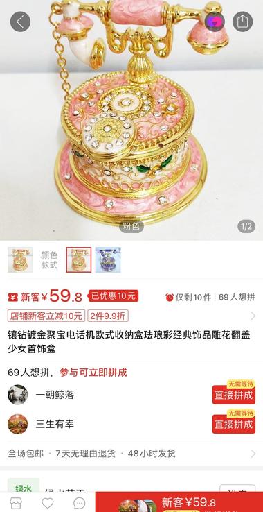抖音法郎珠宝摆件盲盒直播目..#风向标-航海圈