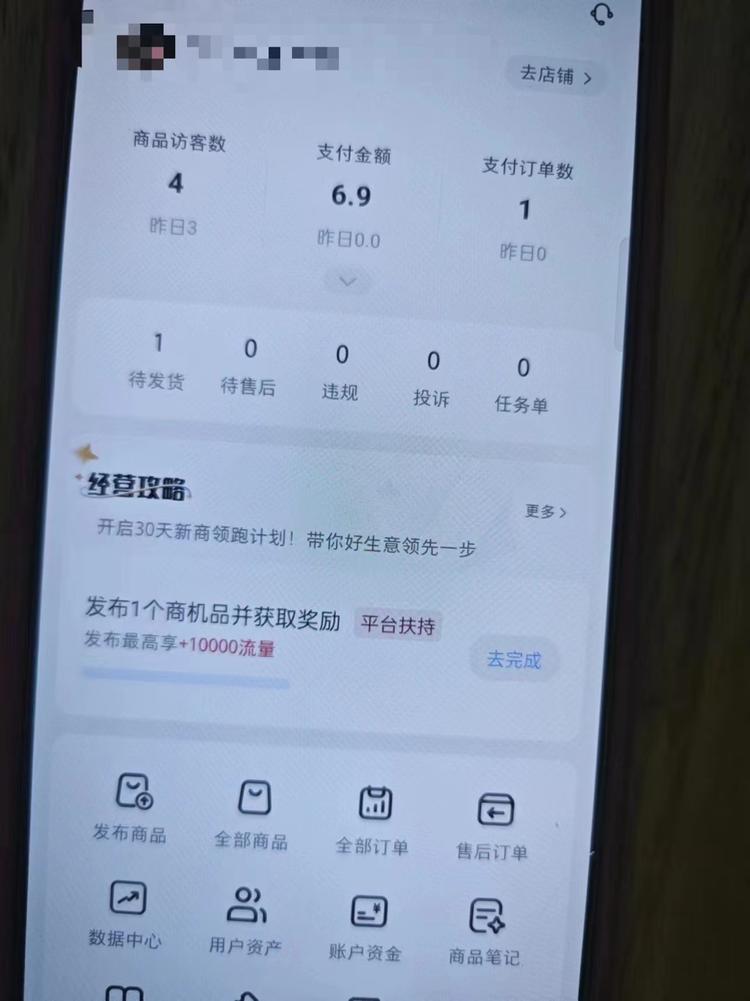 新手0基础， 第1天4个访..#风向标-航海圈