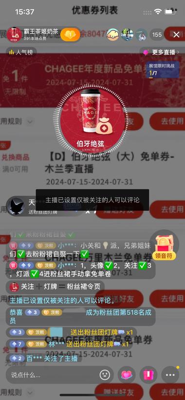 用优惠券当噱头，真实是加入..#风向标-航海圈