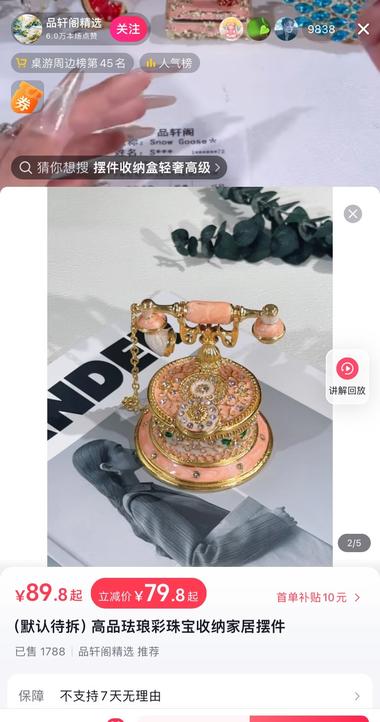 抖音法郎珠宝摆件盲盒直播目..#风向标-航海圈