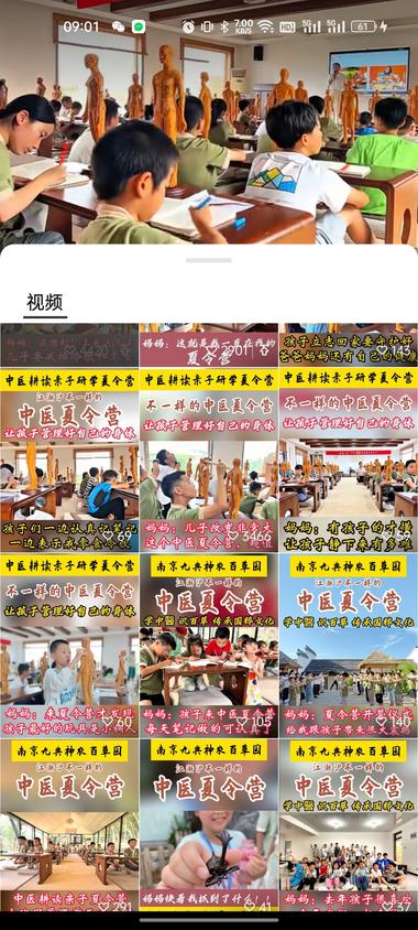 中医夏令营有场地的话可以和..#风向标-航海圈