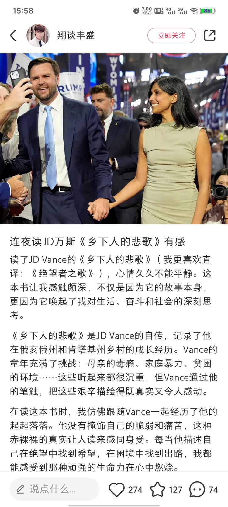 《乡下人的悲歌》的作者JD..#风向标-航海圈