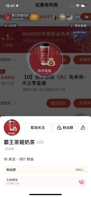 用优惠券当噱头，真实是加入..#风向标-航海圈