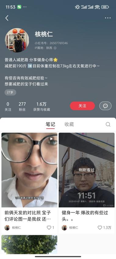 小红书上带别人减肥，素人人..#风向标-航海圈