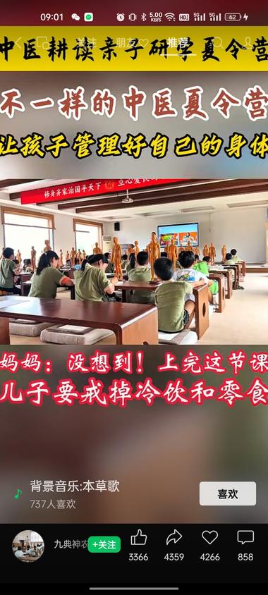 中医夏令营有场地的话可以和..#风向标-航海圈