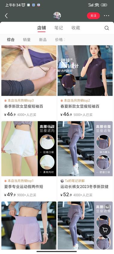 夏季运动服，单件上衣价格4..#风向标-航海圈
