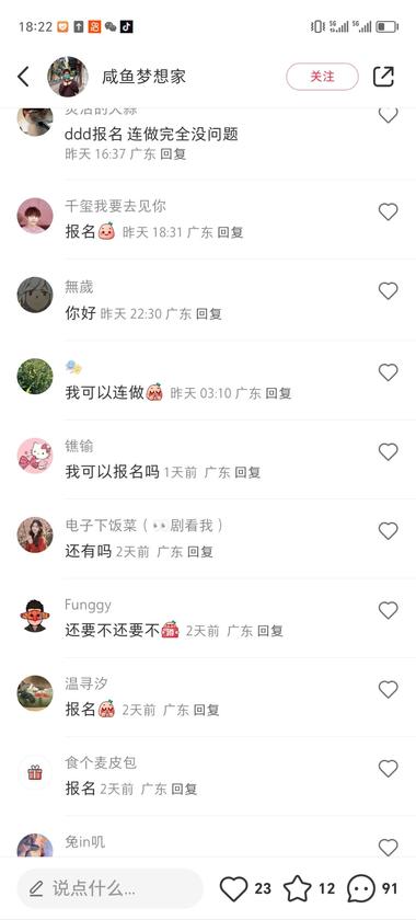 在小红书上发布兼职，笔记带..#风向标-航海圈