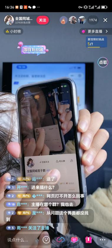 这个主播在抖音上直播引流到..#风向标-航海圈