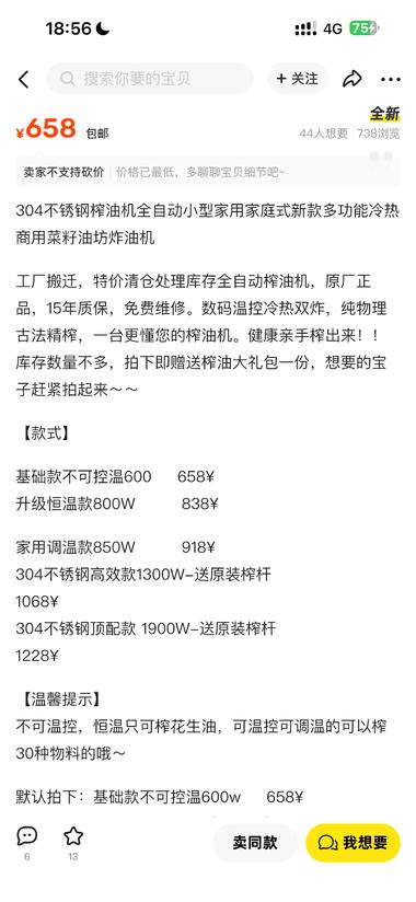 跟运油车热点，家庭榨油机可..#风向标-航海圈