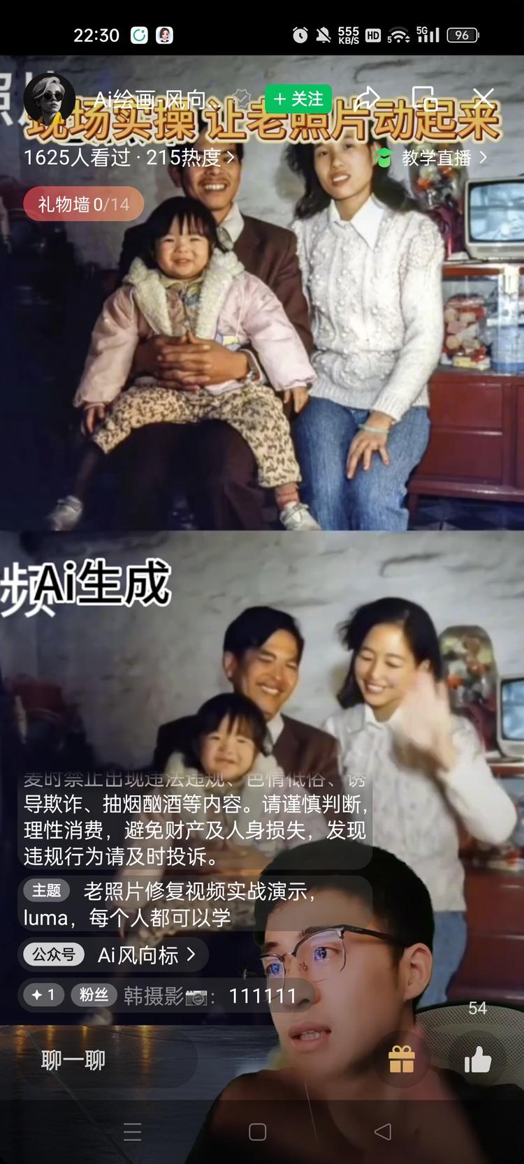 Ai老照片生成主要是刷到了..#风向标-航海圈
