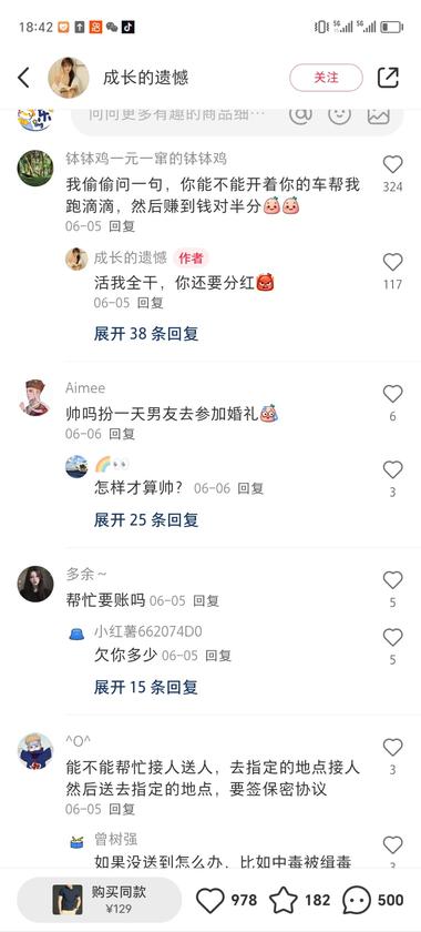 找副业做兼职，可以在小红书..#风向标-航海圈