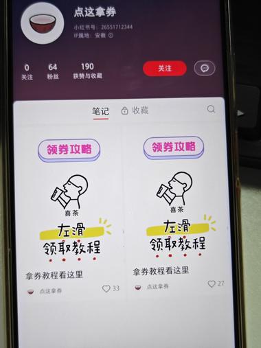 在小红书刷到了一篇引流快手..#风向标-航海圈
