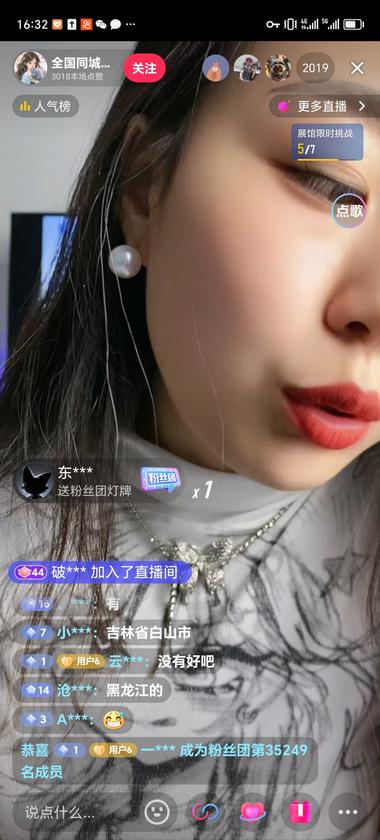 这个主播在抖音上直播引流到..#风向标-航海圈