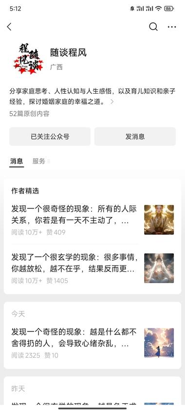 公众号流量主新标题：发现一..#风向标-航海圈