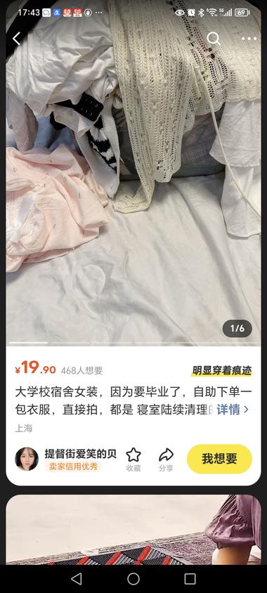 闲置的衣服加上大学生的标签..#风向标-航海圈