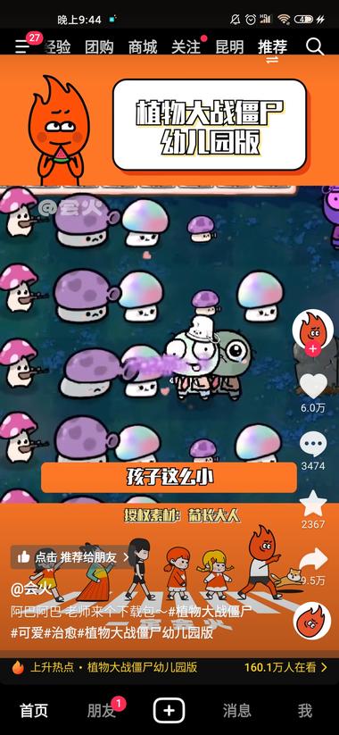 刷抖音刷到一个幼儿园版植物..#风向标-航海圈