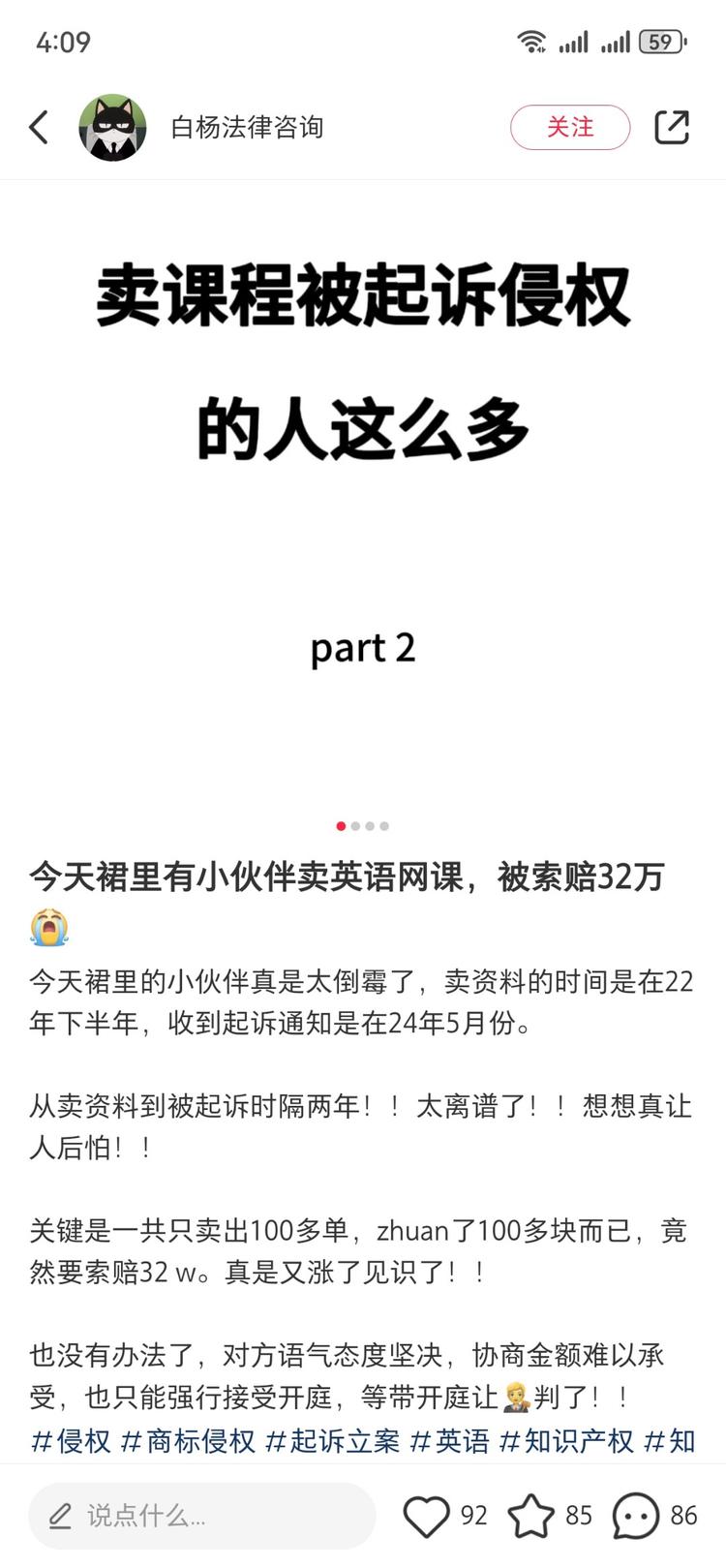 虚拟由于侵权被起诉的，这个..#风向标-航海圈