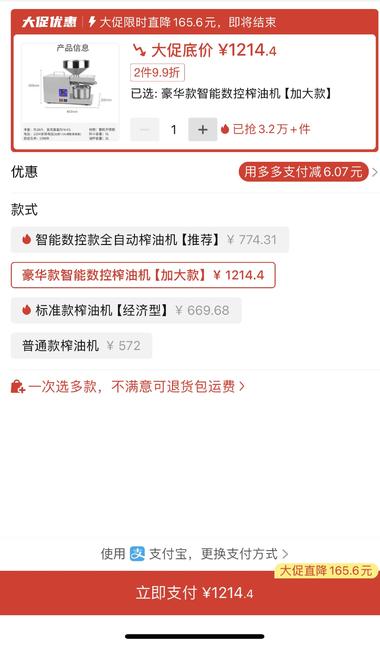跟运油车热点，家庭榨油机可..#风向标-航海圈