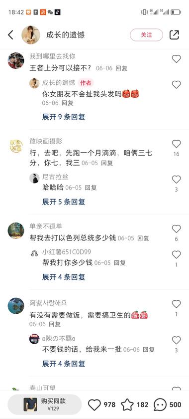 找副业做兼职，可以在小红书..#风向标-航海圈