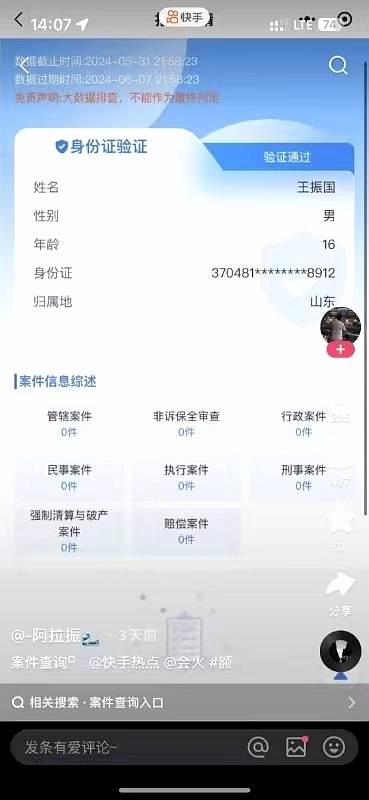 查fz记录的小程序，目前有..#风向标-航海圈