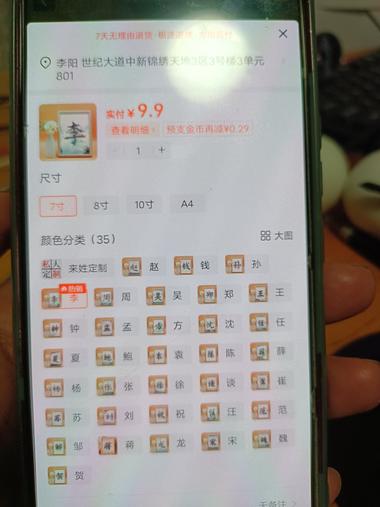 AI应用姓氏山水画。600..#风向标-航海圈